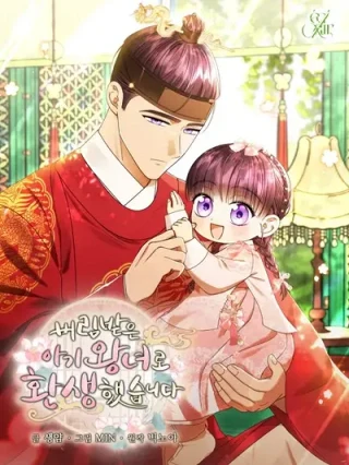 Leer Reencarnada como una princesa bebe abandonada Online en Español - ToonDeseo