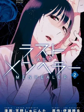 Leer Last Menhealer Online en Español - ToonDeseo