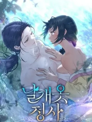 Leer Asunto de la túnica alada Online en Español - ToonDeseo