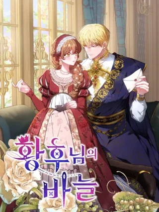 Leer La aguja de la Emperatriz Online en Español - ToonDeseo