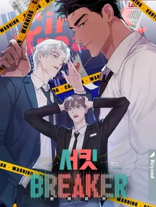 Leer Circuit Breaker Online en Español - ToonDeseo