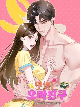 Leer El delicioso amigo de mi hermano Online en Español - ToonDeseo