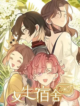 Leer Dormitorio de chicas 404 Online en Español - ToonDeseo