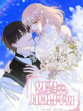 Leer Después del final, sané el corazón del protagonista secundario Online en Español - ToonDeseo