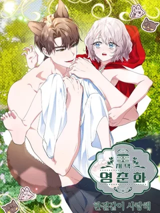 Leer Mansión Young Chun-Hwa: Te amo por siempre Online en Español - ToonDeseo