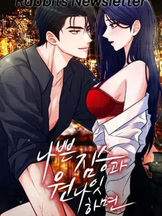 Leer Si tienes una aventura de una noche con una bestia mala online gratis en ToonDeseo Portada de Si tienes una aventura de una noche con una bestia mala - Manhwa sin censura - ToonDeseo