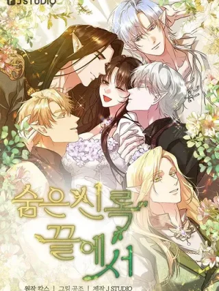 Leer Al final del jardín oculto Online en Español - ToonDeseo