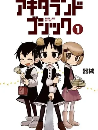 Leer Akita Land Gothic Online en Español - ToonDeseo