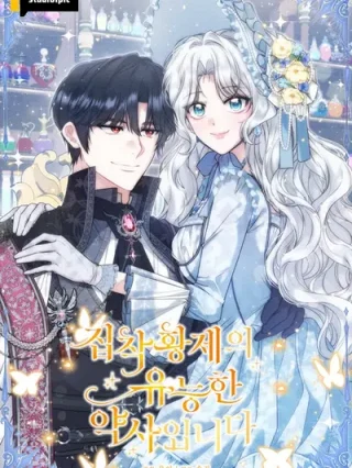 Leer Soy la farmacéutica de un emperador tirano online gratis en ToonDeseo Portada de Soy la farmacéutica de un emperador tirano - Manhwa sin censura - ToonDeseo