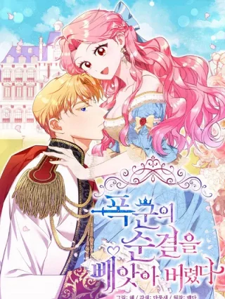 Leer Le robé la virginidad al villano online gratis en ToonDeseo Portada de Le robé la virginidad al villano - Manhwa sin censura - ToonDeseo