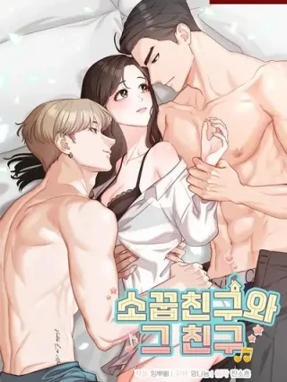 Leer Amigo de la infancia y su amigo online gratis en ToonDeseo Portada de Amigo de la infancia y su amigo - Manhwa sin censura - ToonDeseo