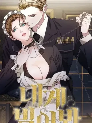 Leer Ruégame [Sin Censura] Online en Español - ToonDeseo