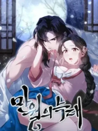 Leer El lobo en luna llena Online en Español - ToonDeseo