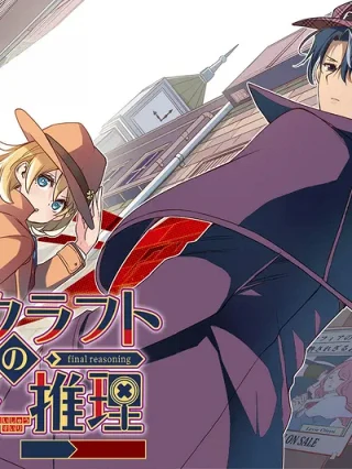 Leer Syd Craft no Saishuu Suiri Online en Español - ToonDeseo