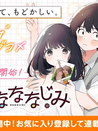 Leer Osananananajimi Online en Español - ToonDeseo
