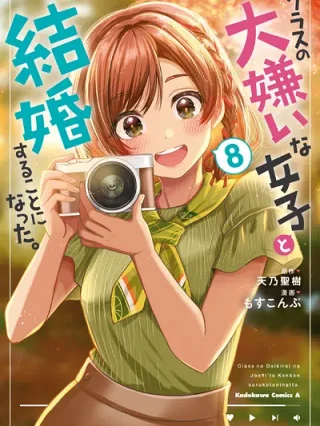 Portada de Class no Daikirai na Joshi to Kekkon Suru Koto ni Natta. - Manhwa sin censura - ToonDeseo
