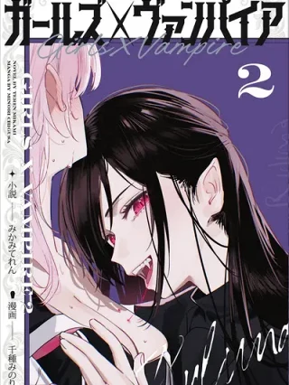Leer Girls × Vampire (Pre-Serialización) Online en Español - ToonDeseo