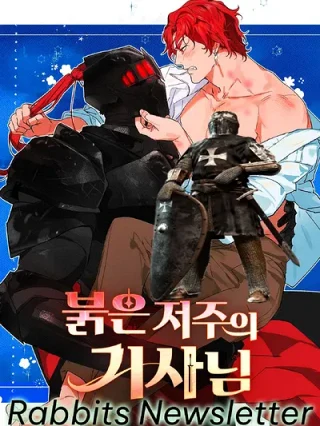 Leer La Maldición Roja del Caballero Oscuro Online en Español - ToonDeseo