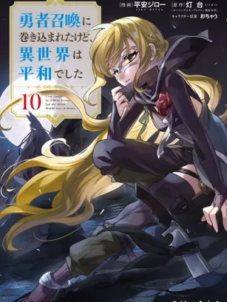 Leer Yuusha Shoukan Online en Español - ToonDeseo
