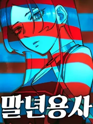 Leer Reencarnacion del soldado veterano Online en Español - ToonDeseo