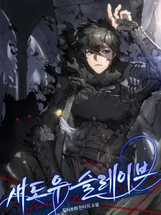 Leer Shadow Slave online gratis en ToonDeseo Portada de Shadow Slave - Manhwa sin censura - ToonDeseo