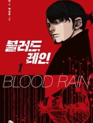 Portada de Blood rain - Manhwa sin censura - ToonDeseo