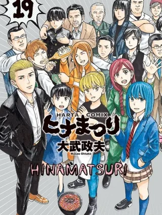 Leer Hinamatsuri Online en Español - ToonDeseo