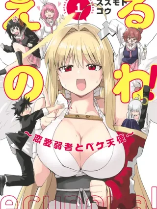 Leer Eru no Wa! ~Renai Jyakusha to Peke Tenshi~ Online en Español - ToonDeseo