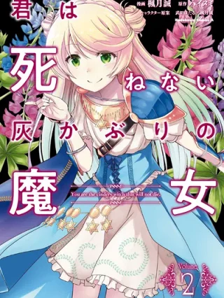 Portada de Kimi wa Shinenai Hai Kaburi no Majo - Manhwa sin censura - ToonDeseo