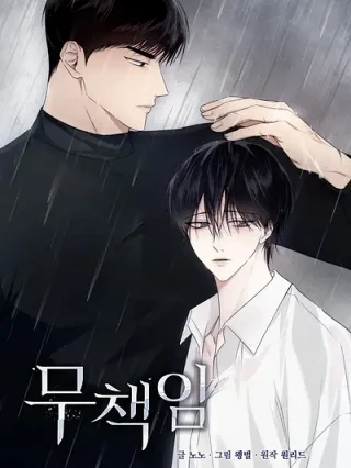 Leer Irresponsable online gratis en ToonDeseo Portada de Irresponsable - Manhwa sin censura - ToonDeseo