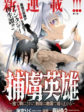 Leer Horyo Eiyuu ~Sute koma ni sareta Kendo wa Tekikoku de Nariagaru~ Online en Español - ToonDeseo