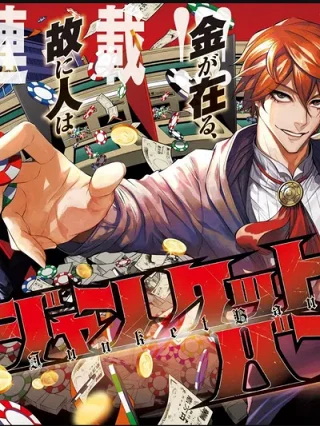 Leer Junket Bank Online en Español - ToonDeseo