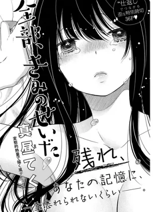 Leer Zenbu, Kimi no Sei da Online en Español - ToonDeseo