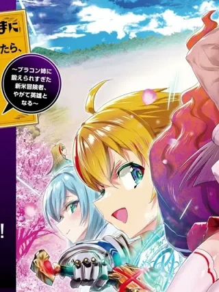 Leer Ane ni Iwareru ga Mama ni Tokkun wo Shiteitara, Tondemonai Tsuyosa ni Natteita Otouto ~Burakon Ane ni Kitaeraresugita Shinmai Boukensha, Yagate Eiyuu to Naru~ Online en Español - ToonDeseo