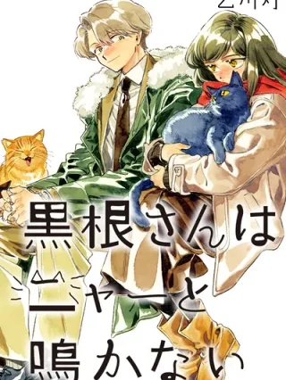 Leer Kurone-san wa Nyaa to Nakanai Online en Español - ToonDeseo