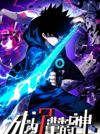 Leer El contrato de Dios en el mundo virtual online gratis en ToonDeseo Portada de El contrato de Dios en el mundo virtual - Manhwa sin censura - ToonDeseo