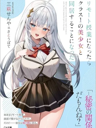 Portada de Remote Jugyou ni Nattara Class 1 no Bishoujo to Doukyo Suru Koto ni Natta - Manhwa sin censura - ToonDeseo