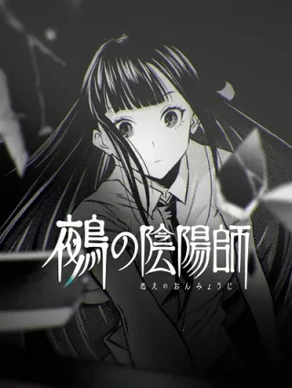 Leer Nue no Onmyouji Online en Español - ToonDeseo