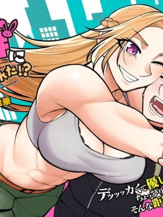 Leer DEKAI USAGI NI NATSUKARETA!? Online en Español - ToonDeseo