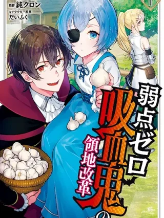 Leer JAKUTEN ZERO KYUUKETSUKI NO RYOUCHI KAIKAKU Online en Español - ToonDeseo