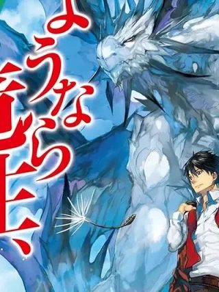 Leer Sayounara Ryuusei, Konnichiwa Jinsei Online en Español - ToonDeseo