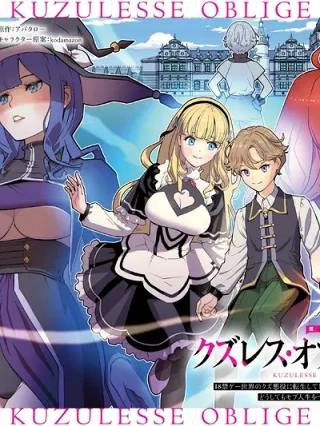 Leer Kuzulesse Oblige: 18-kin Game Sekai no Kuzu Akuyaku ni Tensei Shiteshimatta Ore wa, Gensaku Chishiki no Chikara de Doushite mo Mob Jinsei wo Tsukami Toritai online gratis en ToonDeseo Portada de Kuzulesse Oblige: 18-kin Game Sekai no Kuzu Akuyaku ni Tensei Shiteshimatta Ore wa, Gensaku Chishiki no Chikara de Doushite mo Mob Jinsei wo Tsukami Toritai - Manhwa sin censura - ToonDeseo