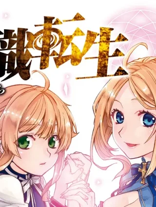 Leer Mushoku Tensei: Isekai Ittara Honki Dasu Online en Español - ToonDeseo