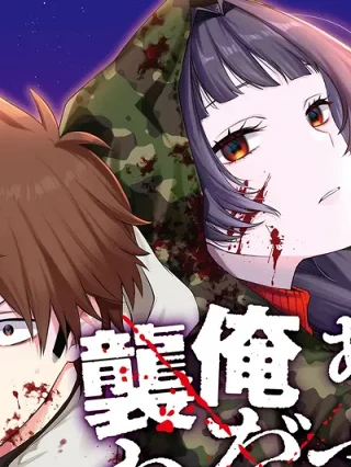 Leer Zombie no Afureta Sekai Ore Dake ga Osowarenai Online en Español - ToonDeseo