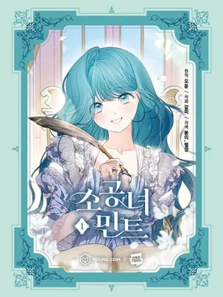 Leer La princesa Menta Online en Español - ToonDeseo