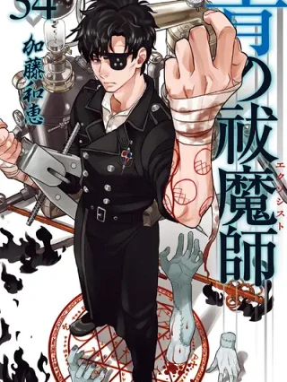 Leer Ao no Exorcist Online en Español - ToonDeseo
