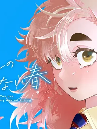 Leer Eres mi cruel primavera Online en Español - ToonDeseo