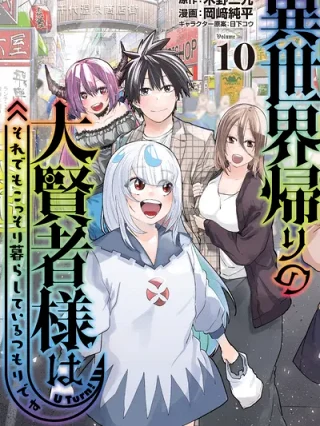 Leer Isekai Kaeri Online en Español - ToonDeseo
