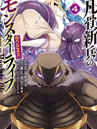 Leer Bonkotsu Shinpei no Monster Life Online en Español - ToonDeseo