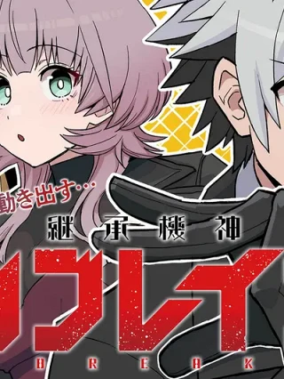 Leer Keishouki Shin Unbreaker Online en Español - ToonDeseo